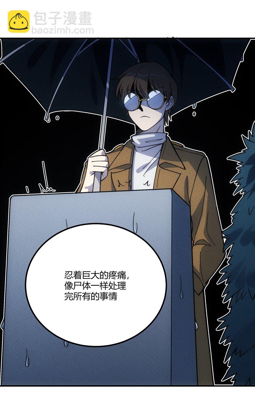 297 天青-第306话