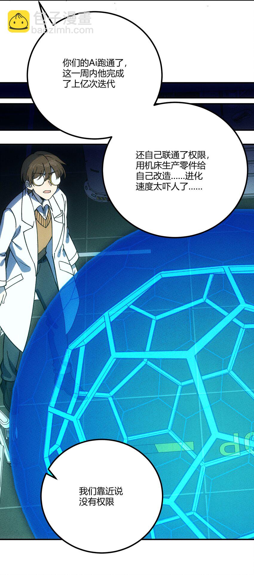 297 天青-第306话