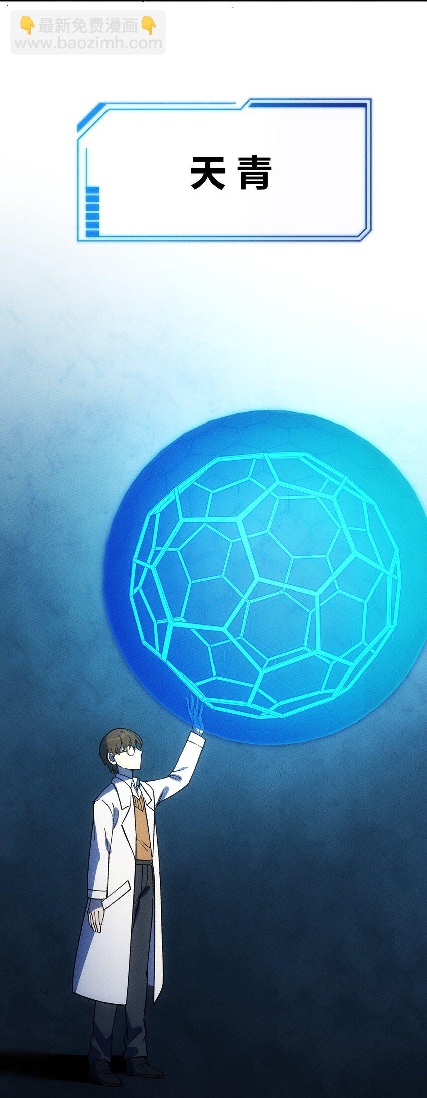 297 天青-第306话