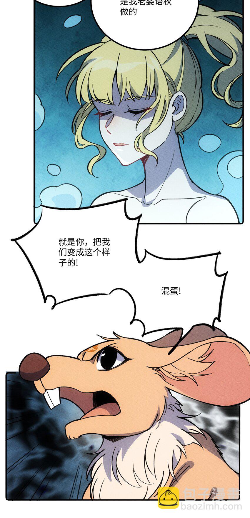 297 天青-第306话