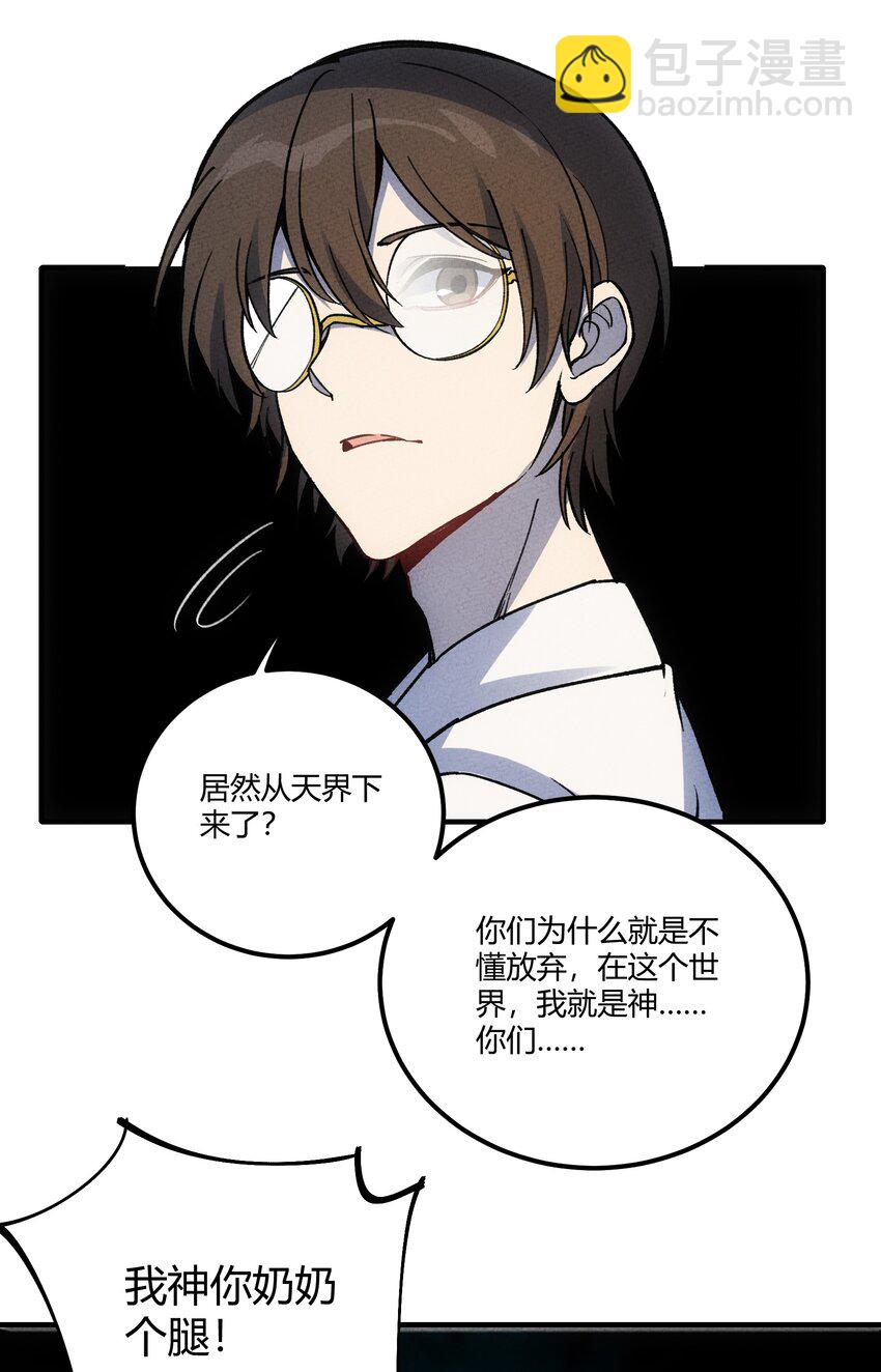 299 绝望-第308话