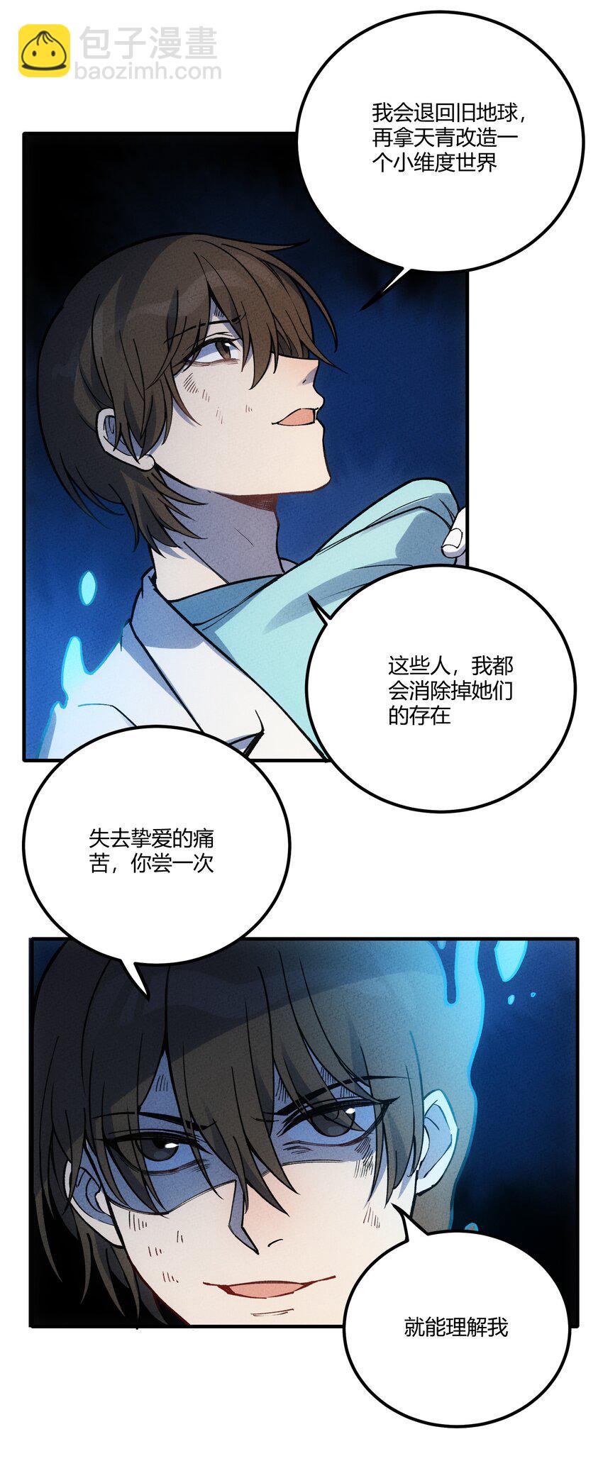 299 绝望-第308话