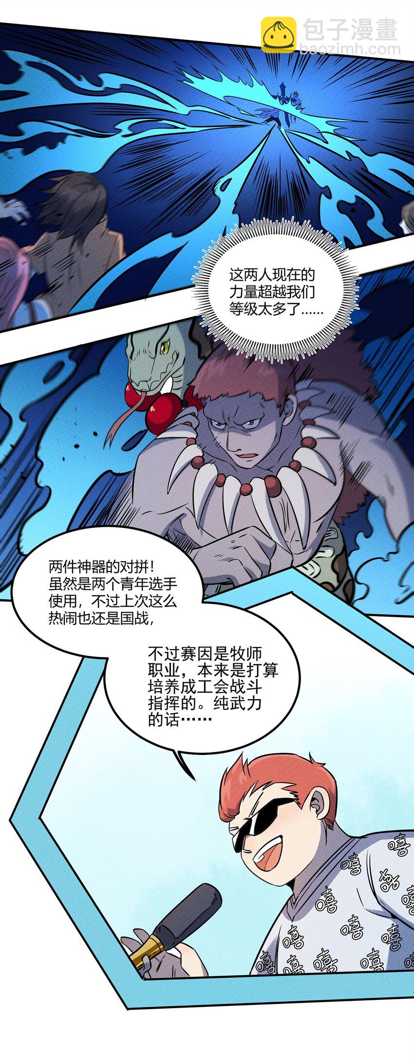 029 炽热的战斗！纷纷拿出压箱底的法宝！-第30话