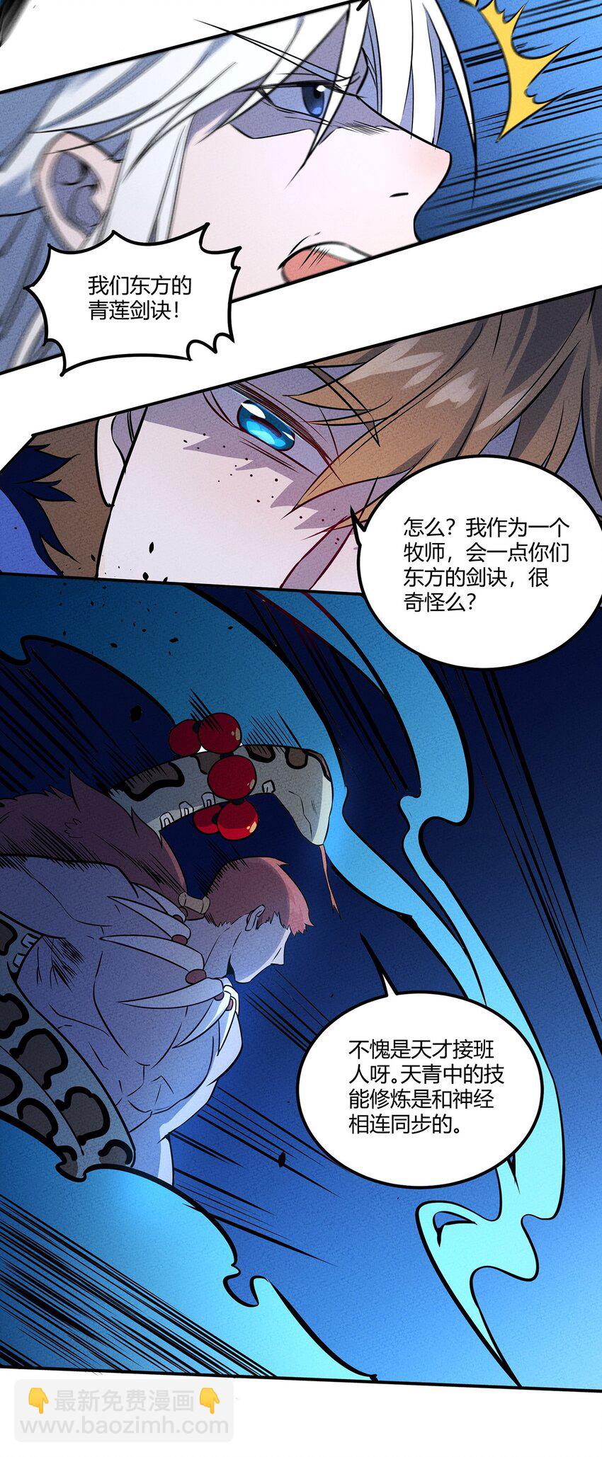 029 炽热的战斗！纷纷拿出压箱底的法宝！-第30话