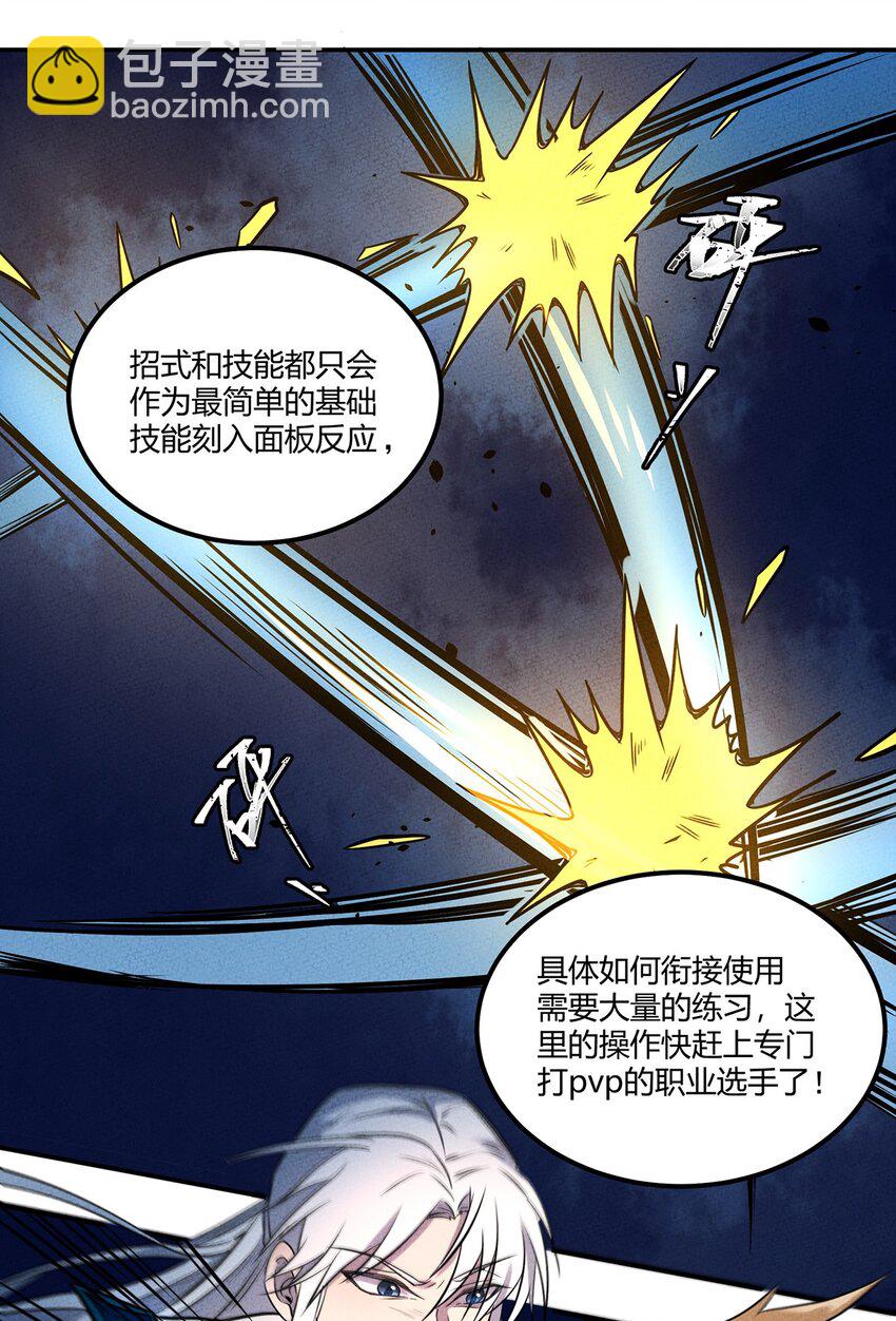029 炽热的战斗！纷纷拿出压箱底的法宝！-第30话