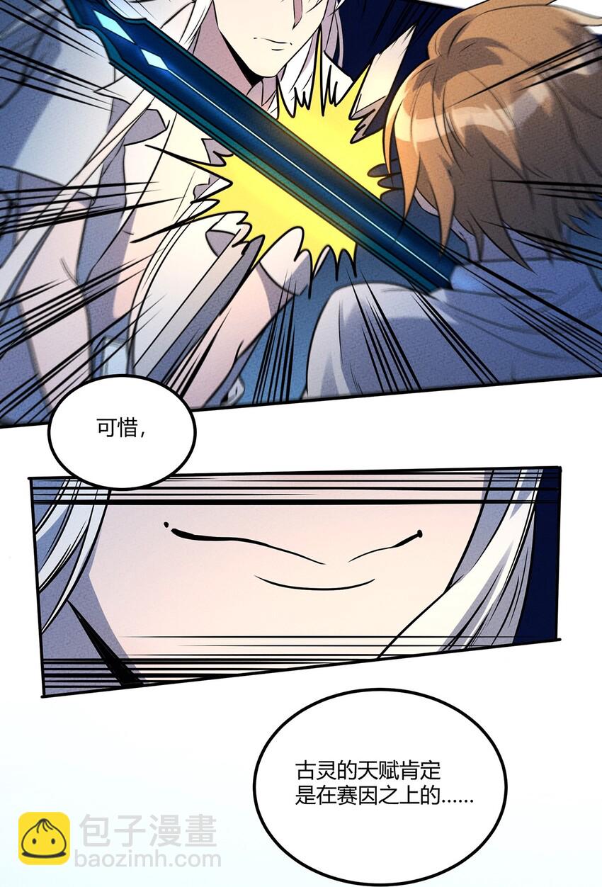 029 炽热的战斗！纷纷拿出压箱底的法宝！-第30话