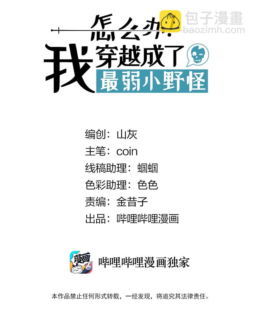 029 炽热的战斗！纷纷拿出压箱底的法宝！-第30话