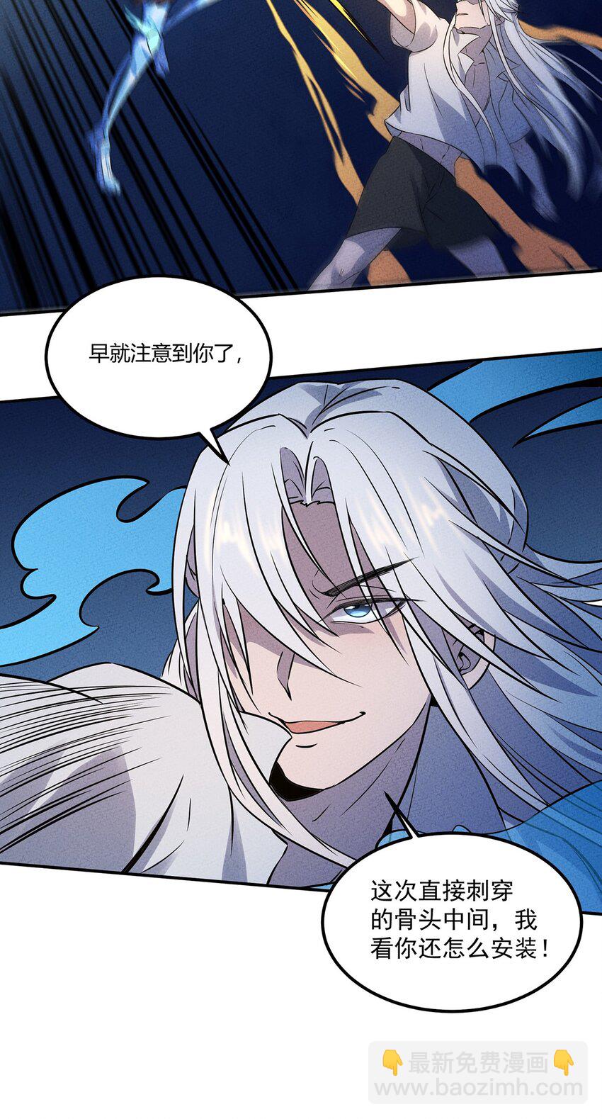 029 炽热的战斗！纷纷拿出压箱底的法宝！-第30话