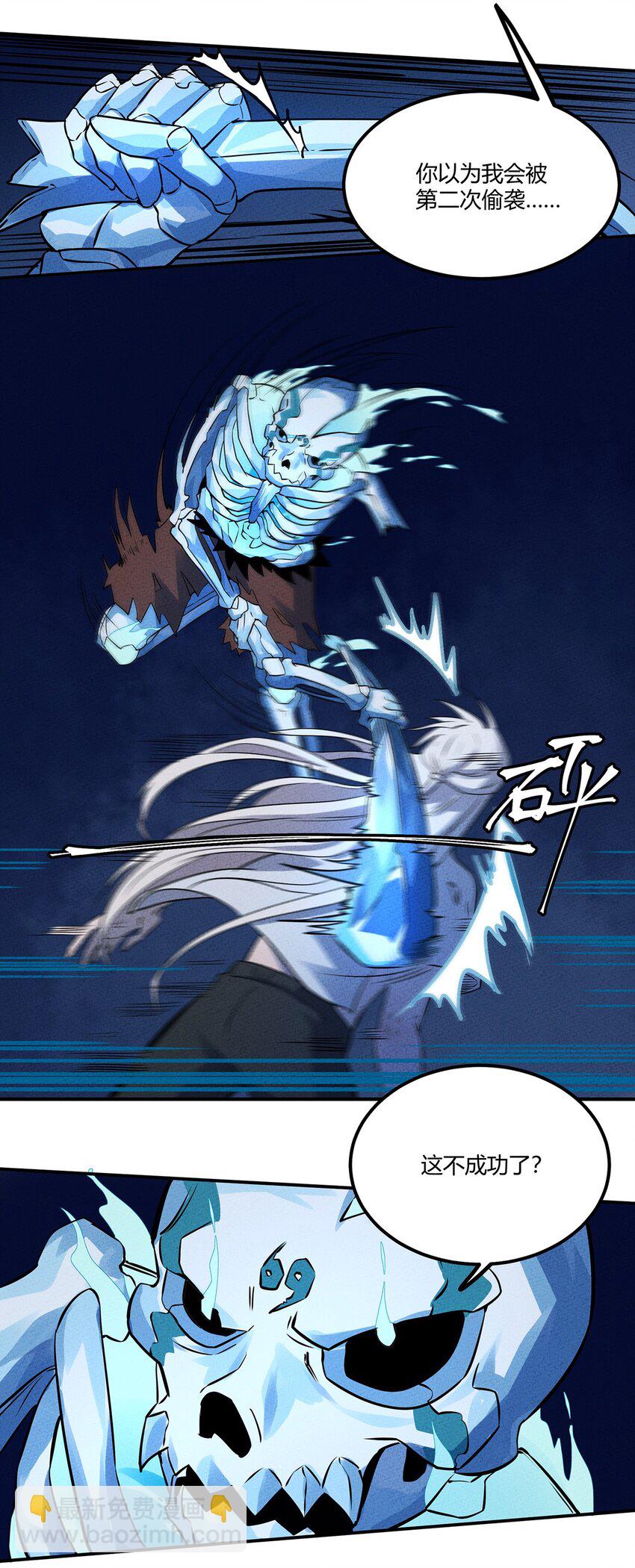 029 炽热的战斗！纷纷拿出压箱底的法宝！-第30话