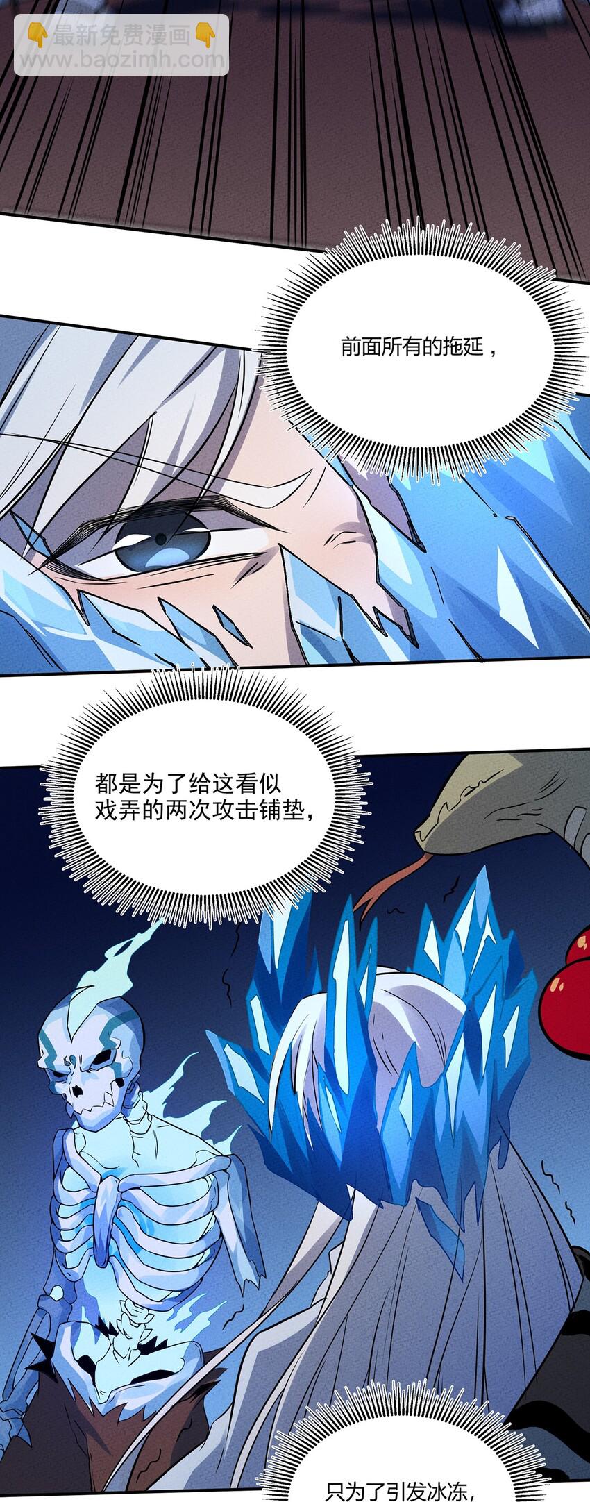 029 炽热的战斗！纷纷拿出压箱底的法宝！-第30话
