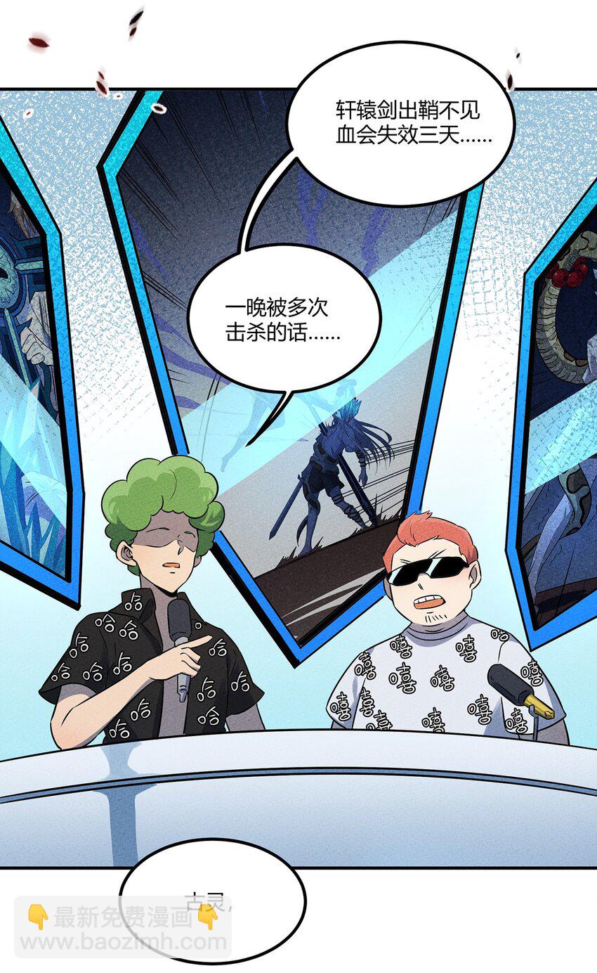029 炽热的战斗！纷纷拿出压箱底的法宝！-第30话