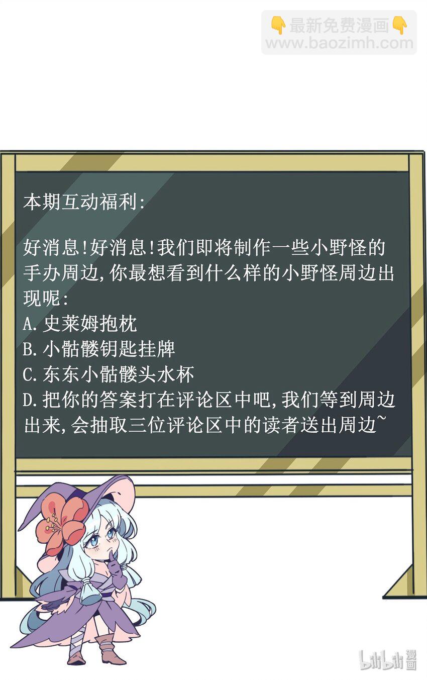 029 炽热的战斗！纷纷拿出压箱底的法宝！-第30话