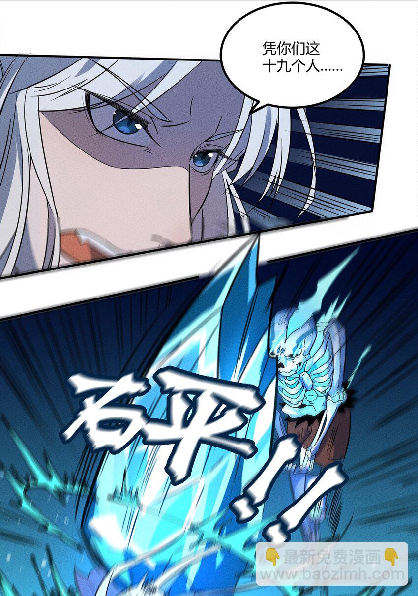 029 炽热的战斗！纷纷拿出压箱底的法宝！-第30话
