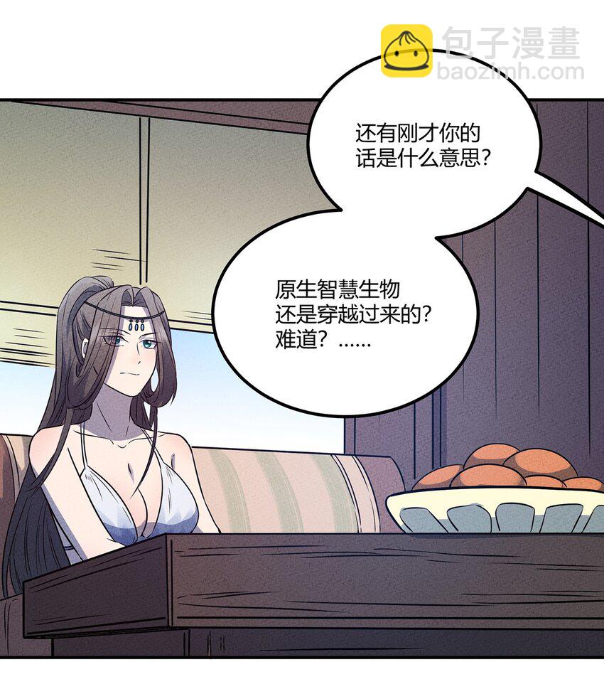 032 秘密会议-第34话