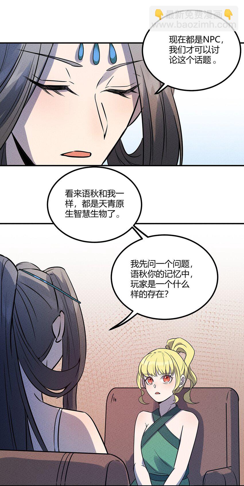 032 秘密会议-第34话