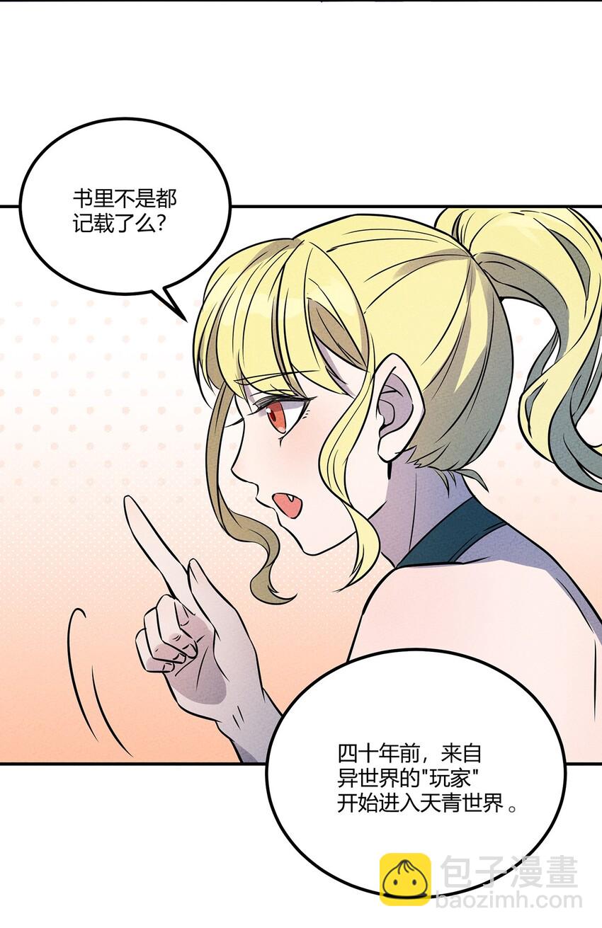 032 秘密会议-第34话