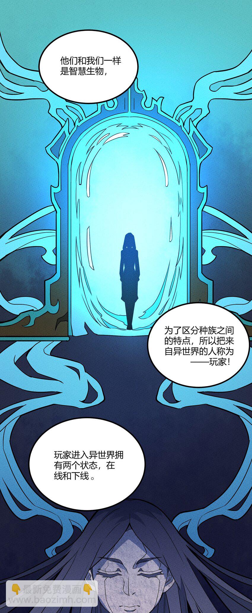 032 秘密会议-第34话