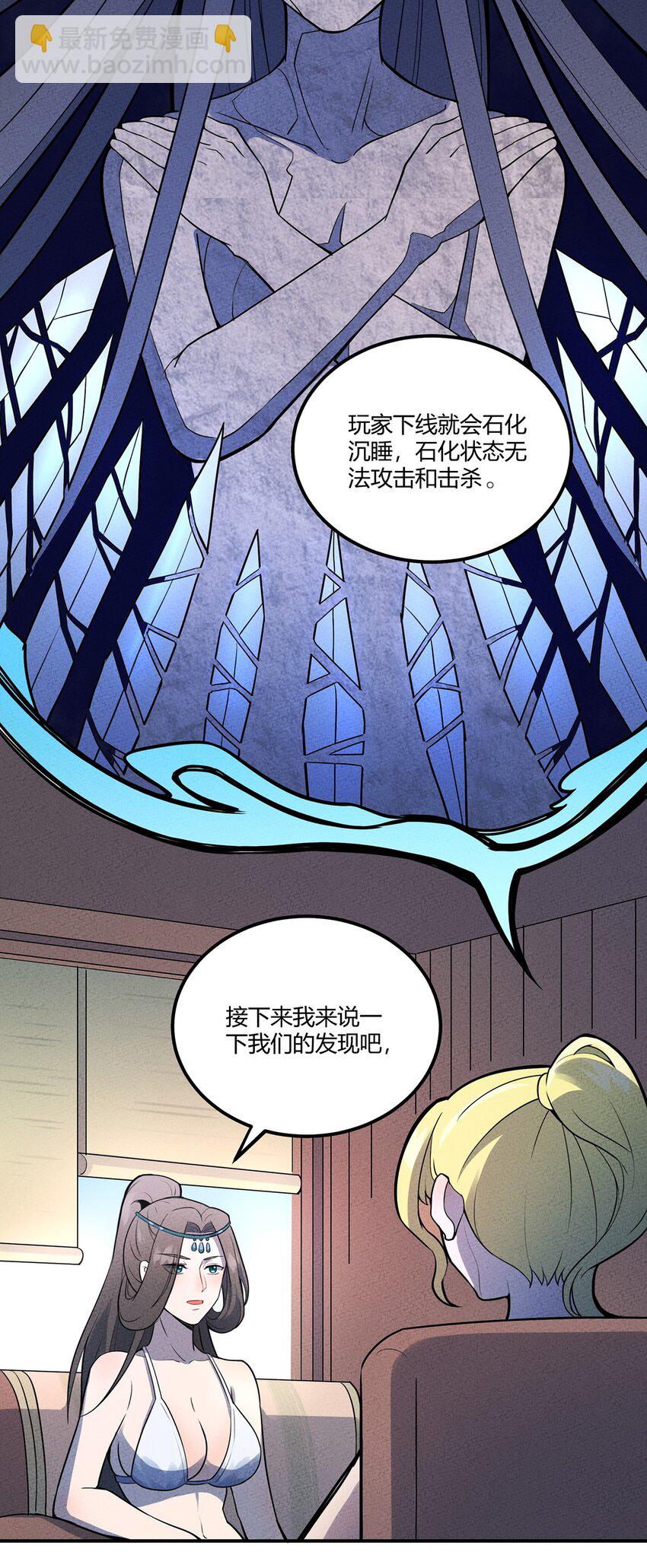 032 秘密会议-第34话