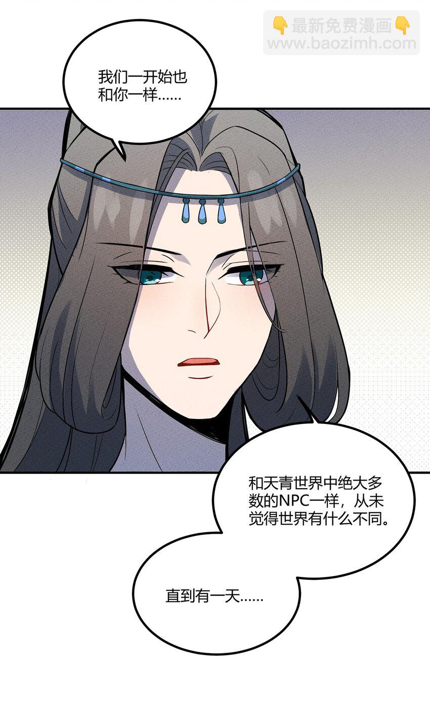 032 秘密会议-第34话