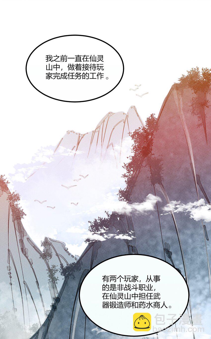 032 秘密会议-第34话