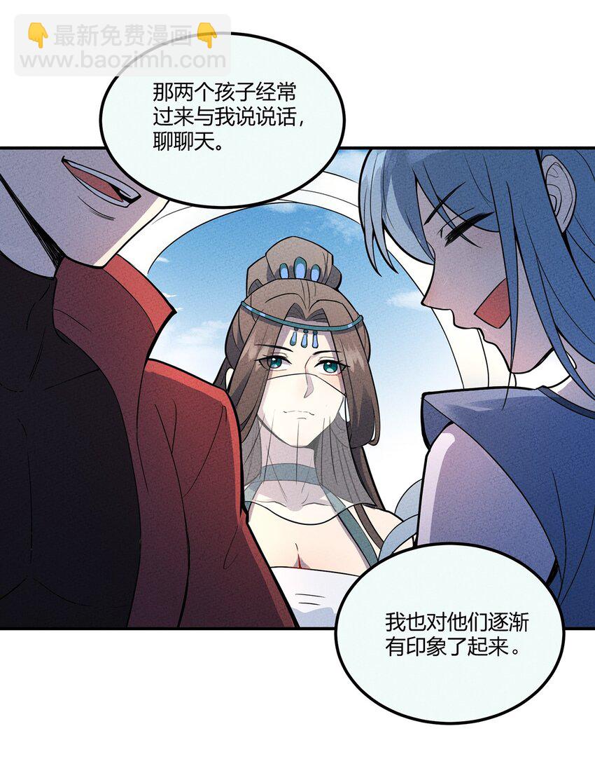 032 秘密会议-第34话
