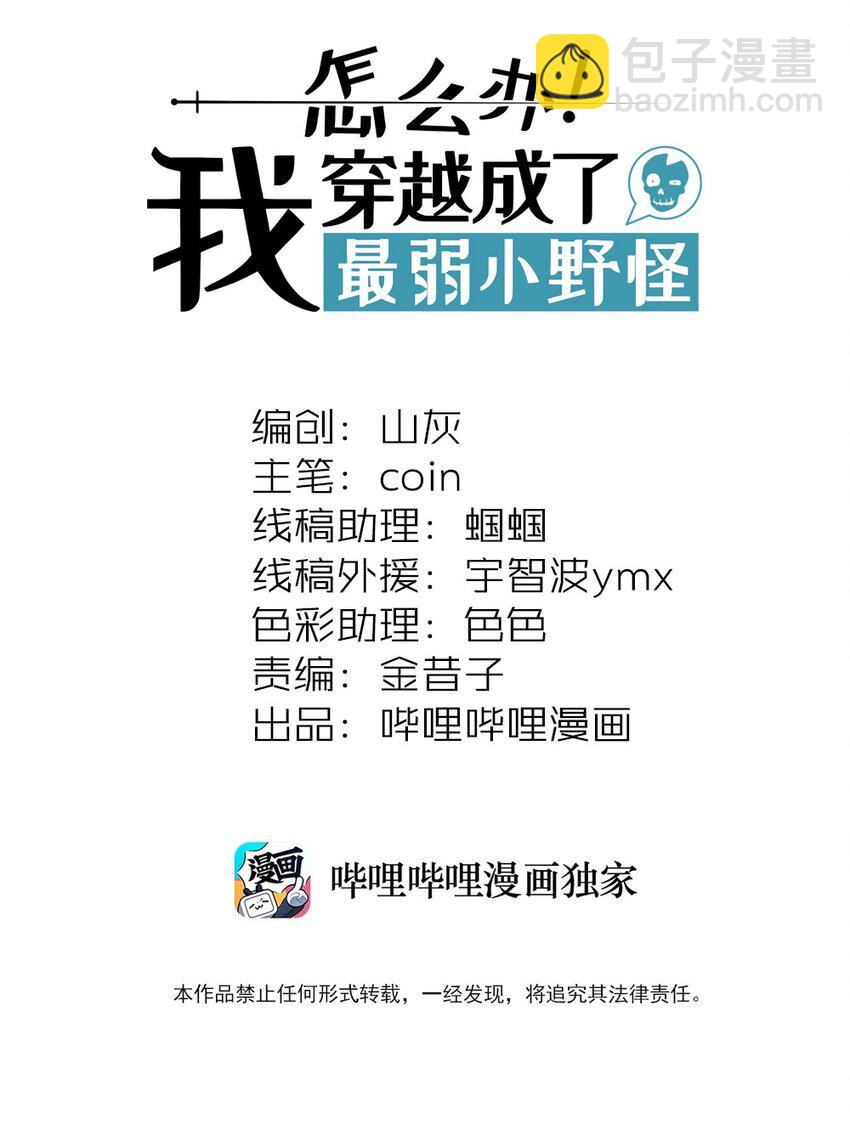 032 秘密会议-第34话