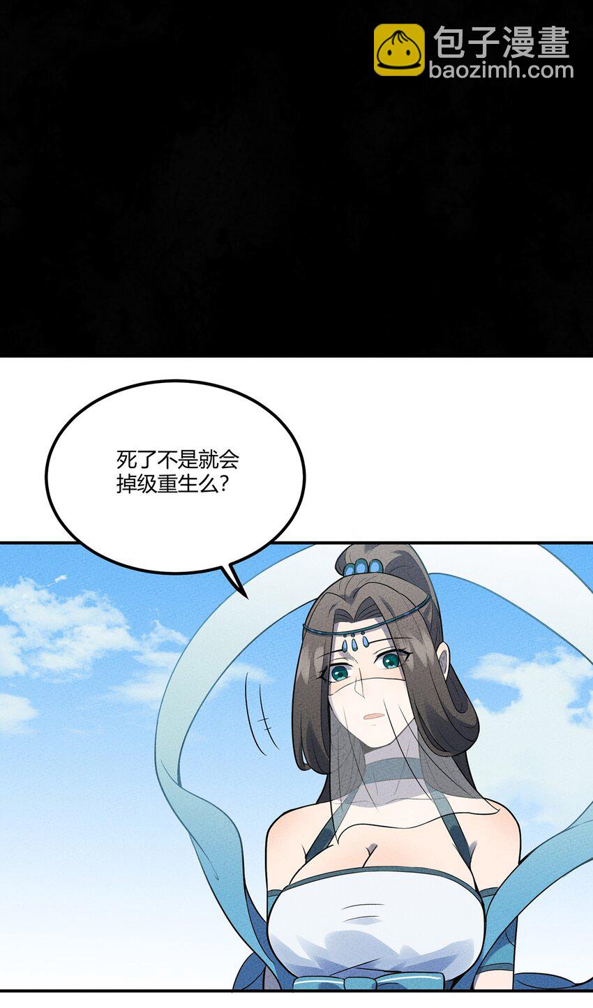 032 秘密会议-第34话