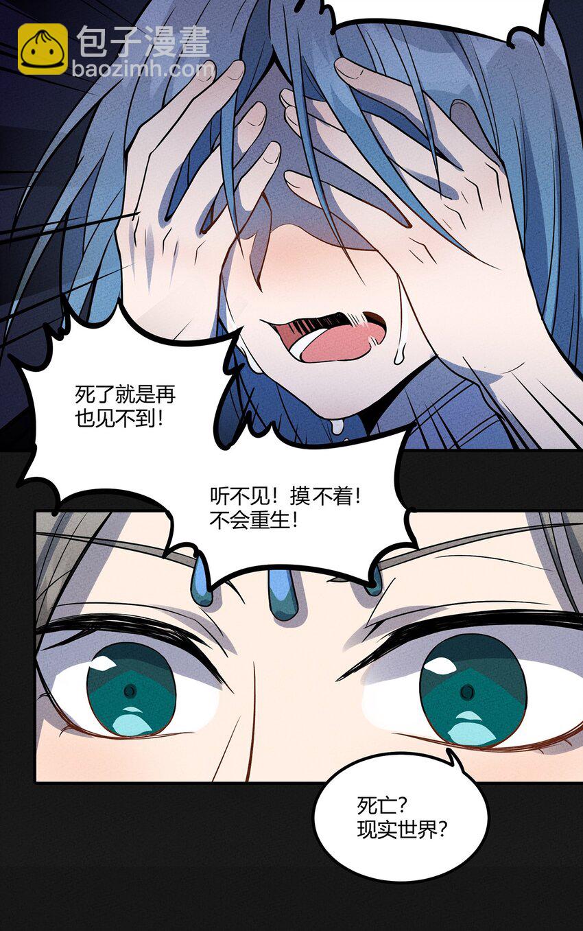 032 秘密会议-第34话