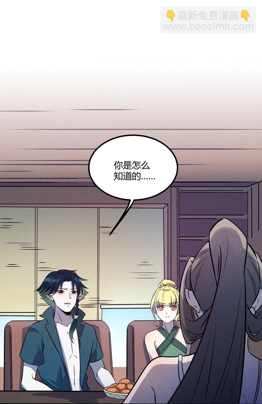 032 秘密会议-第34话