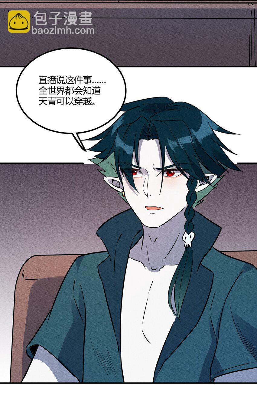 032 秘密会议-第34话
