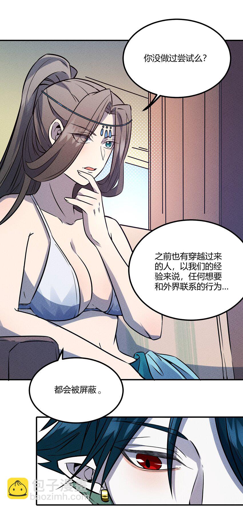 032 秘密会议-第34话