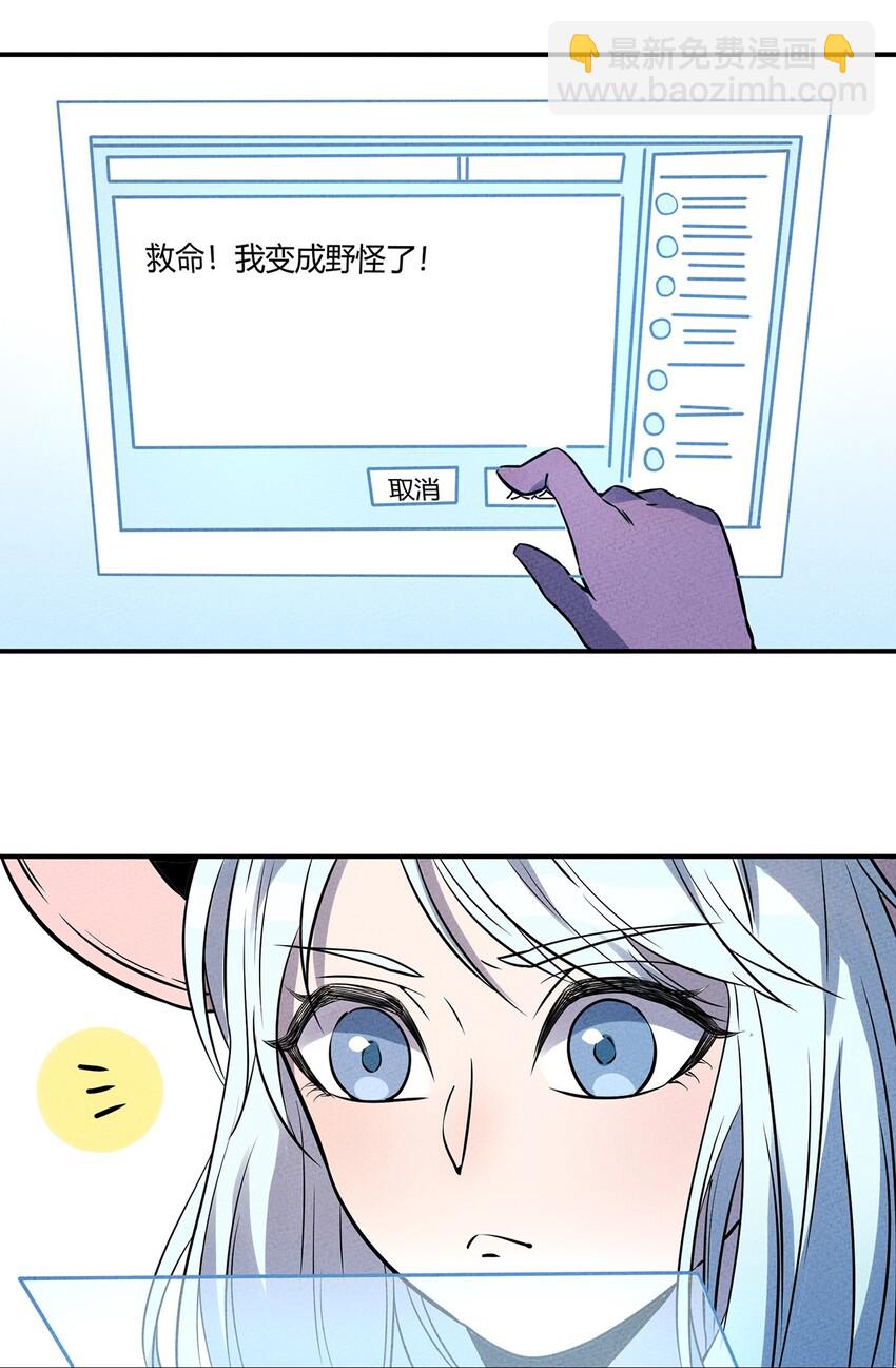 032 秘密会议-第34话