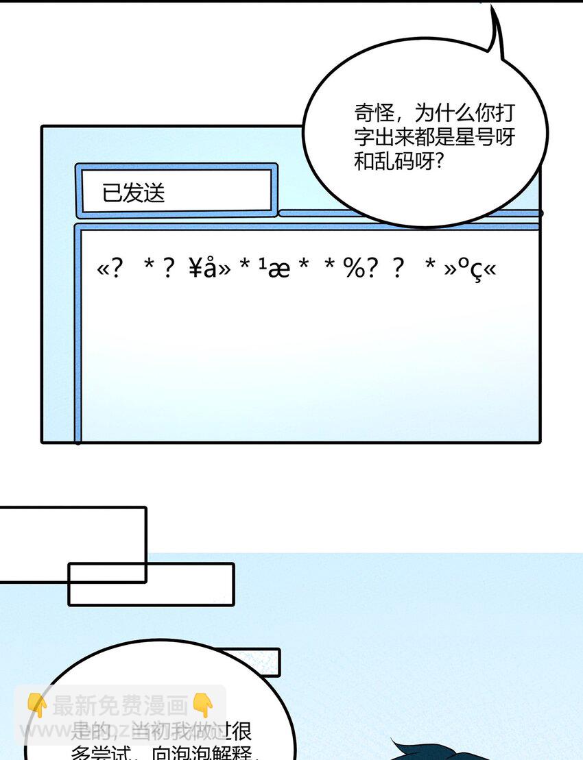 032 秘密会议-第34话