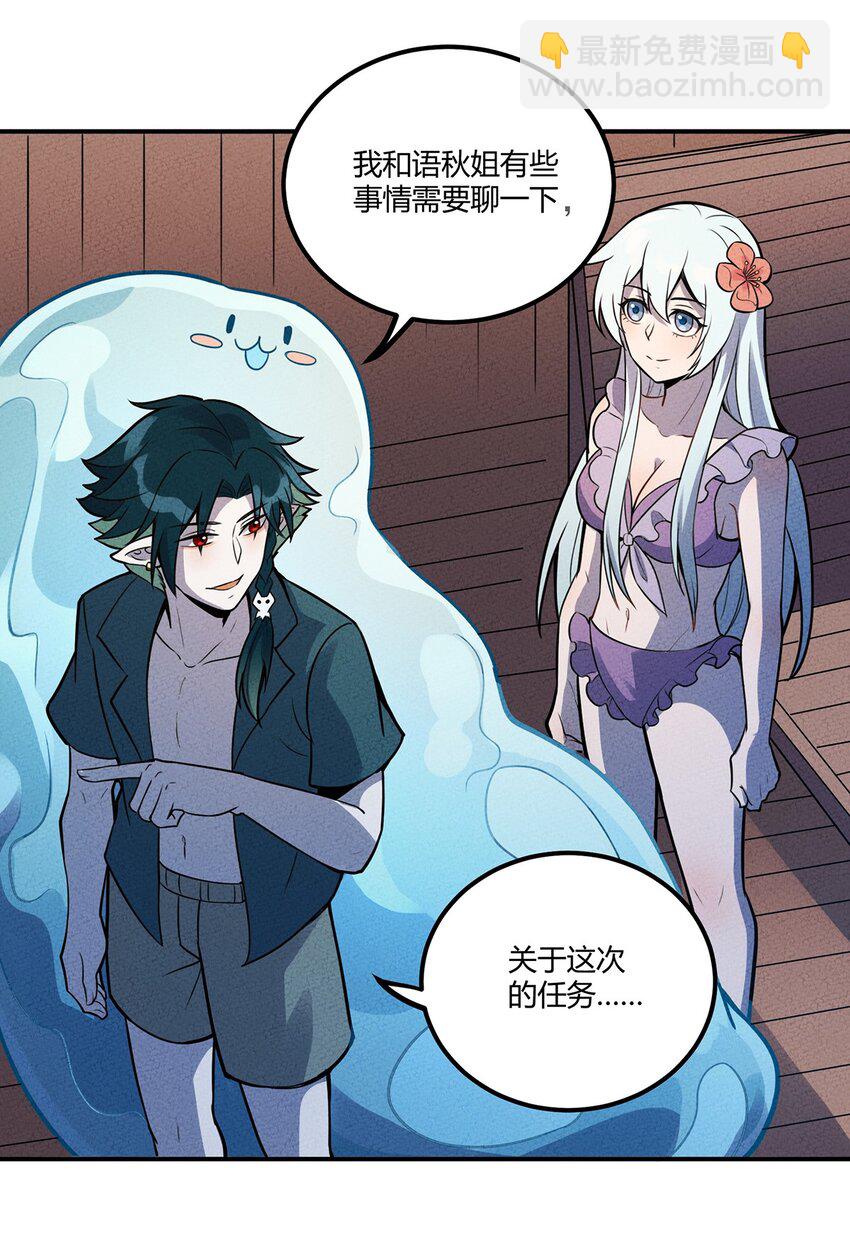 034 你才是最深思熟虑的人-第36话