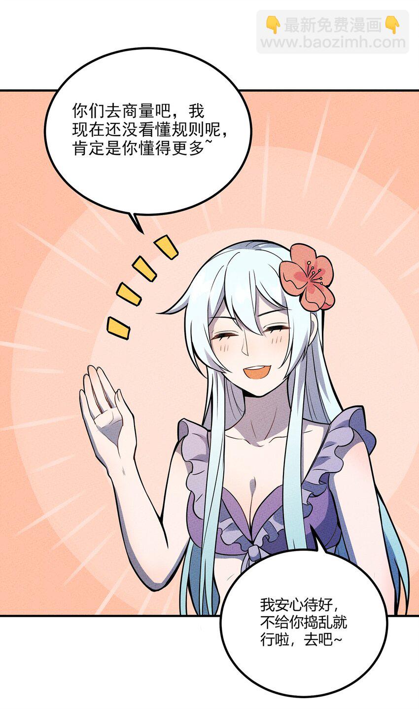 034 你才是最深思熟虑的人-第36话