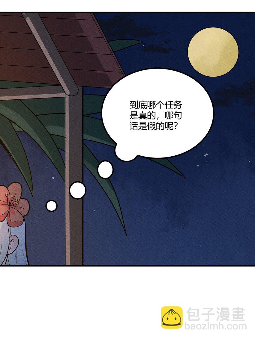 034 你才是最深思熟虑的人-第36话