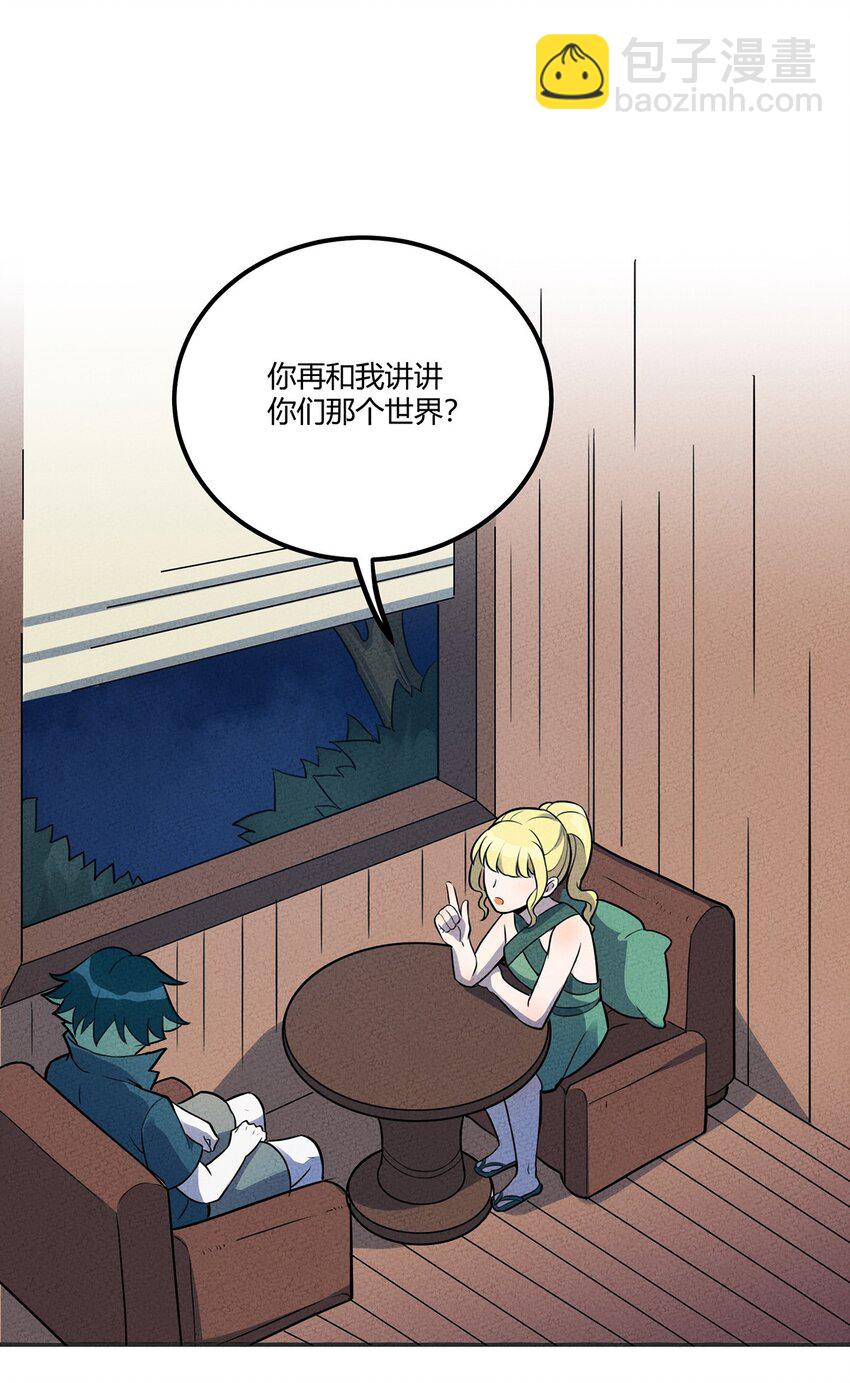 034 你才是最深思熟虑的人-第36话