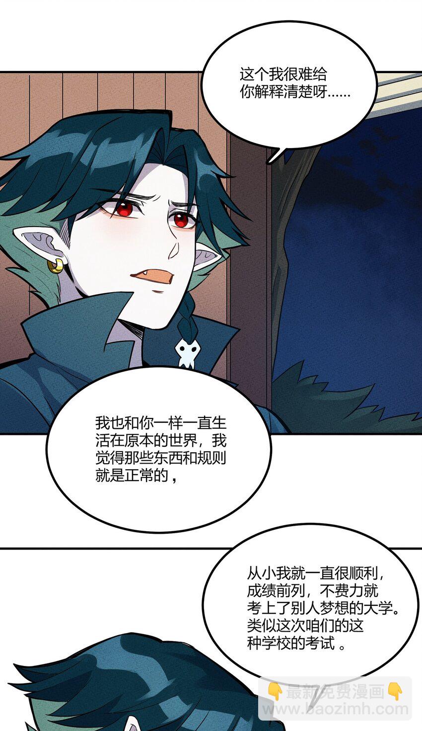 034 你才是最深思熟虑的人-第36话
