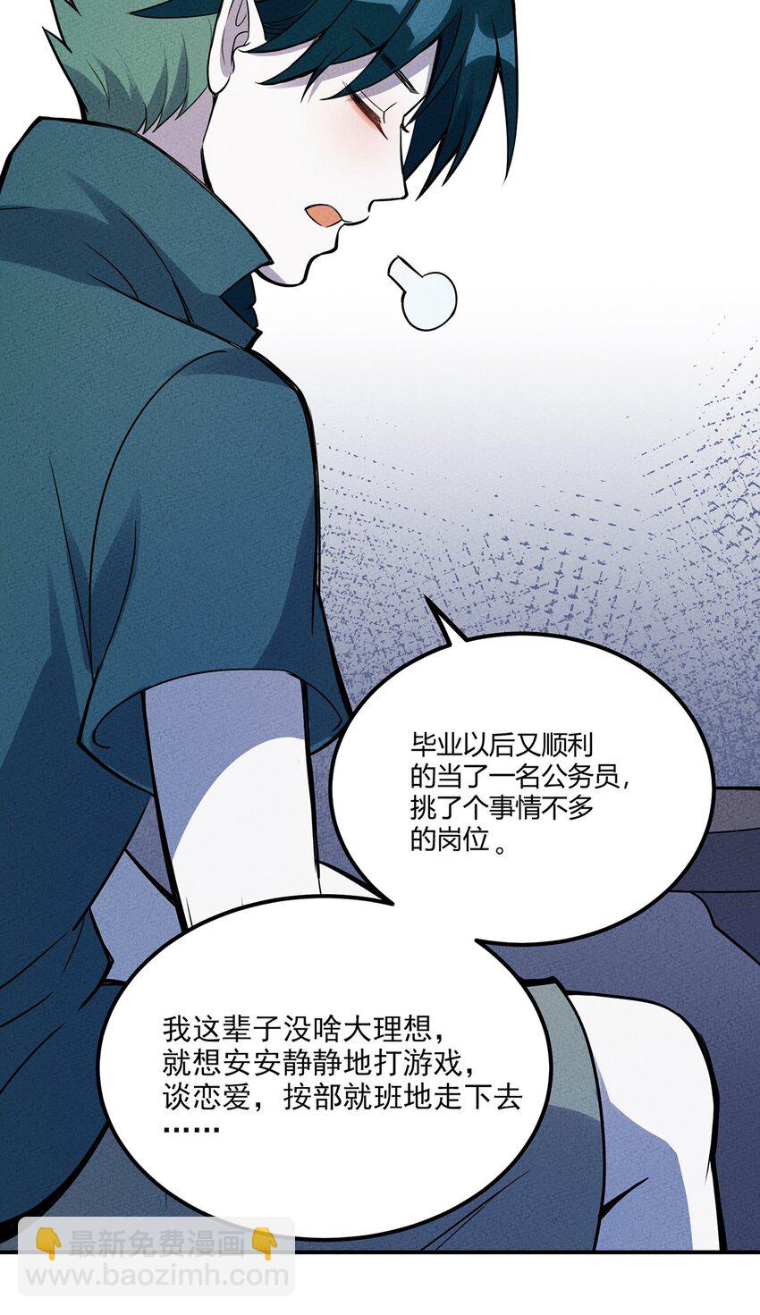 034 你才是最深思熟虑的人-第36话
