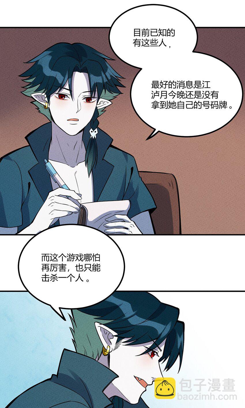 034 你才是最深思熟虑的人-第36话