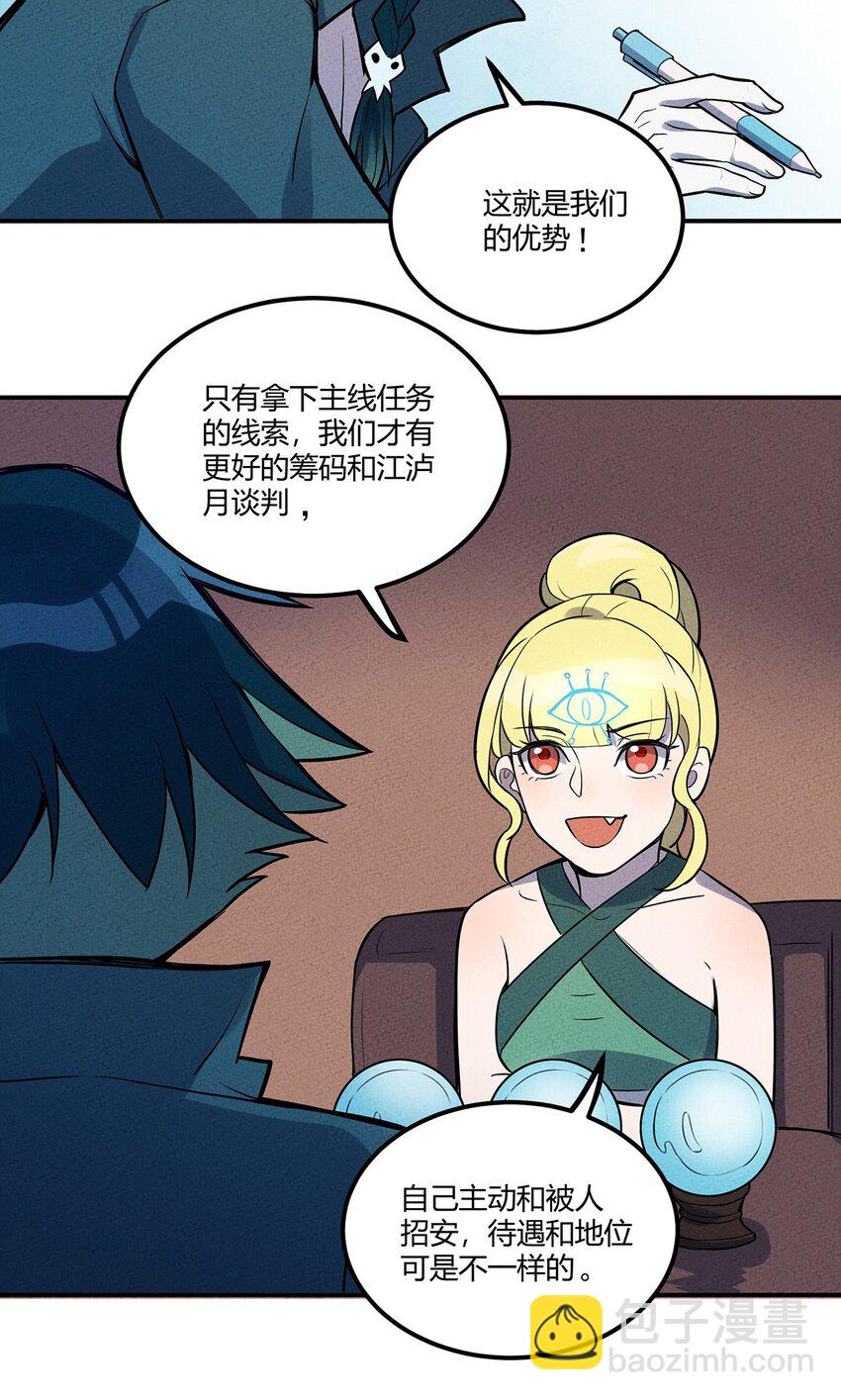 034 你才是最深思熟虑的人-第36话