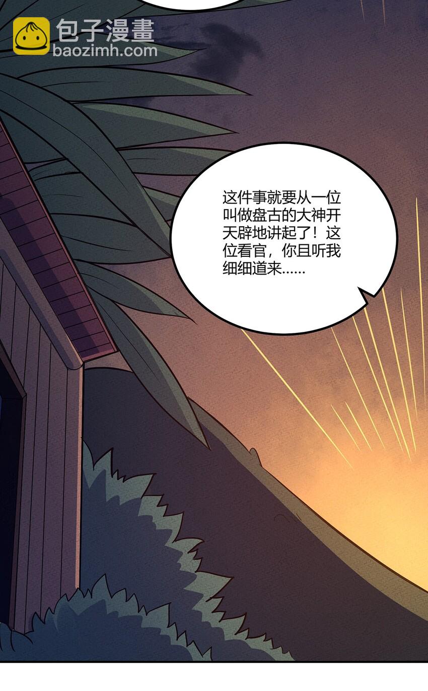 034 你才是最深思熟虑的人-第36话