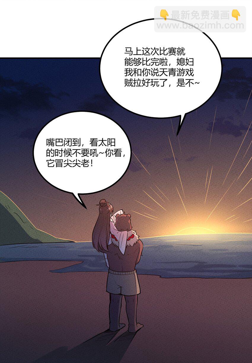 034 你才是最深思熟虑的人-第36话