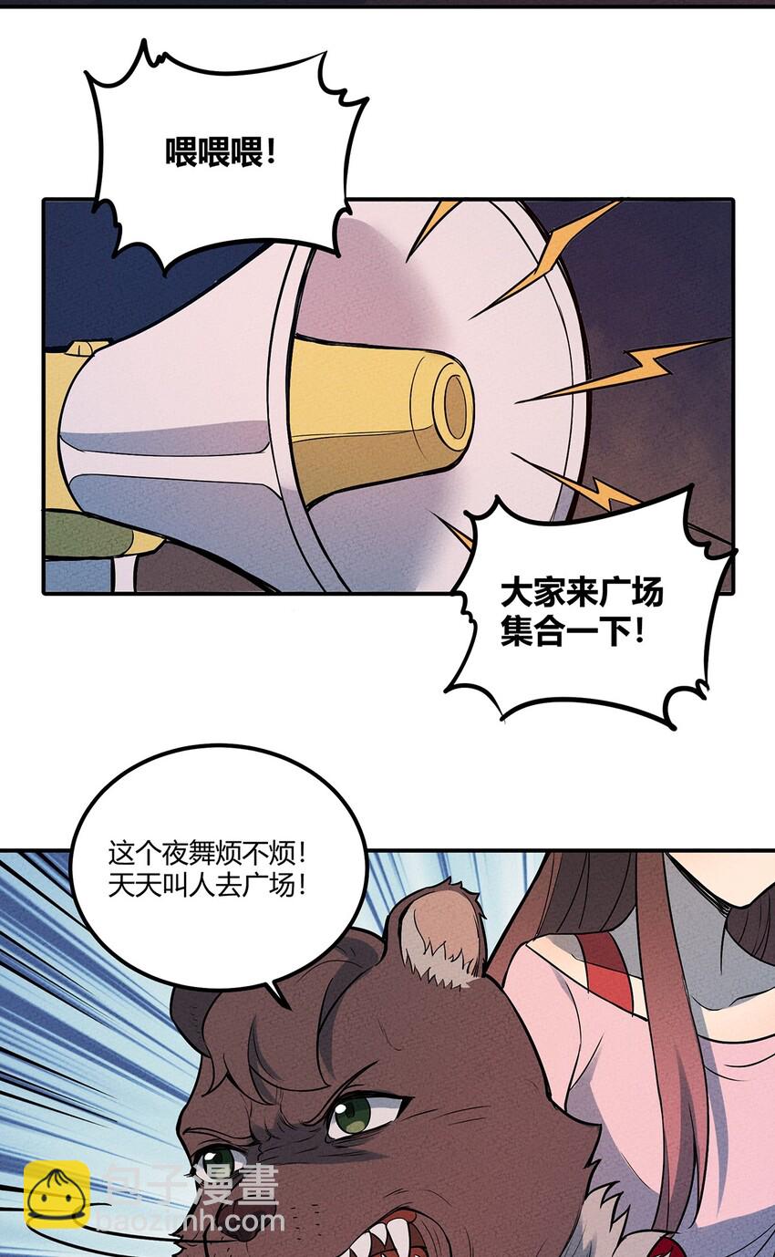 034 你才是最深思熟虑的人-第36话