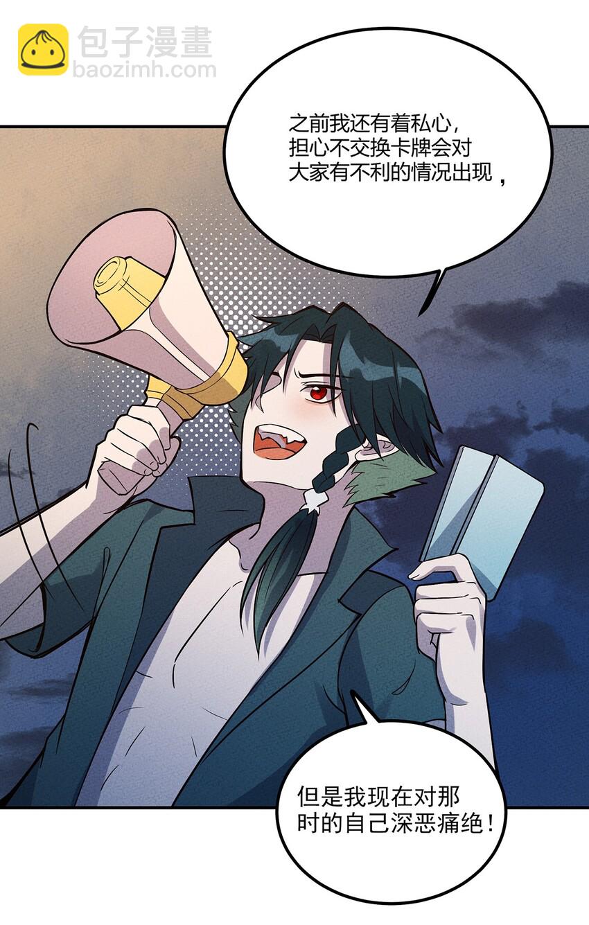 034 你才是最深思熟虑的人-第36话