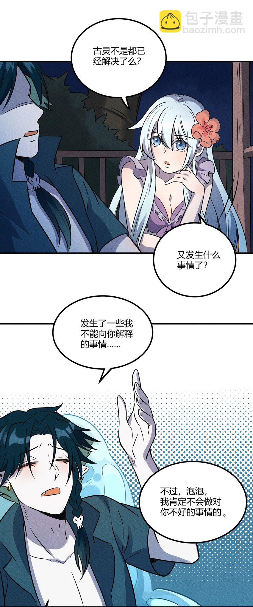 034 你才是最深思熟虑的人-第36话
