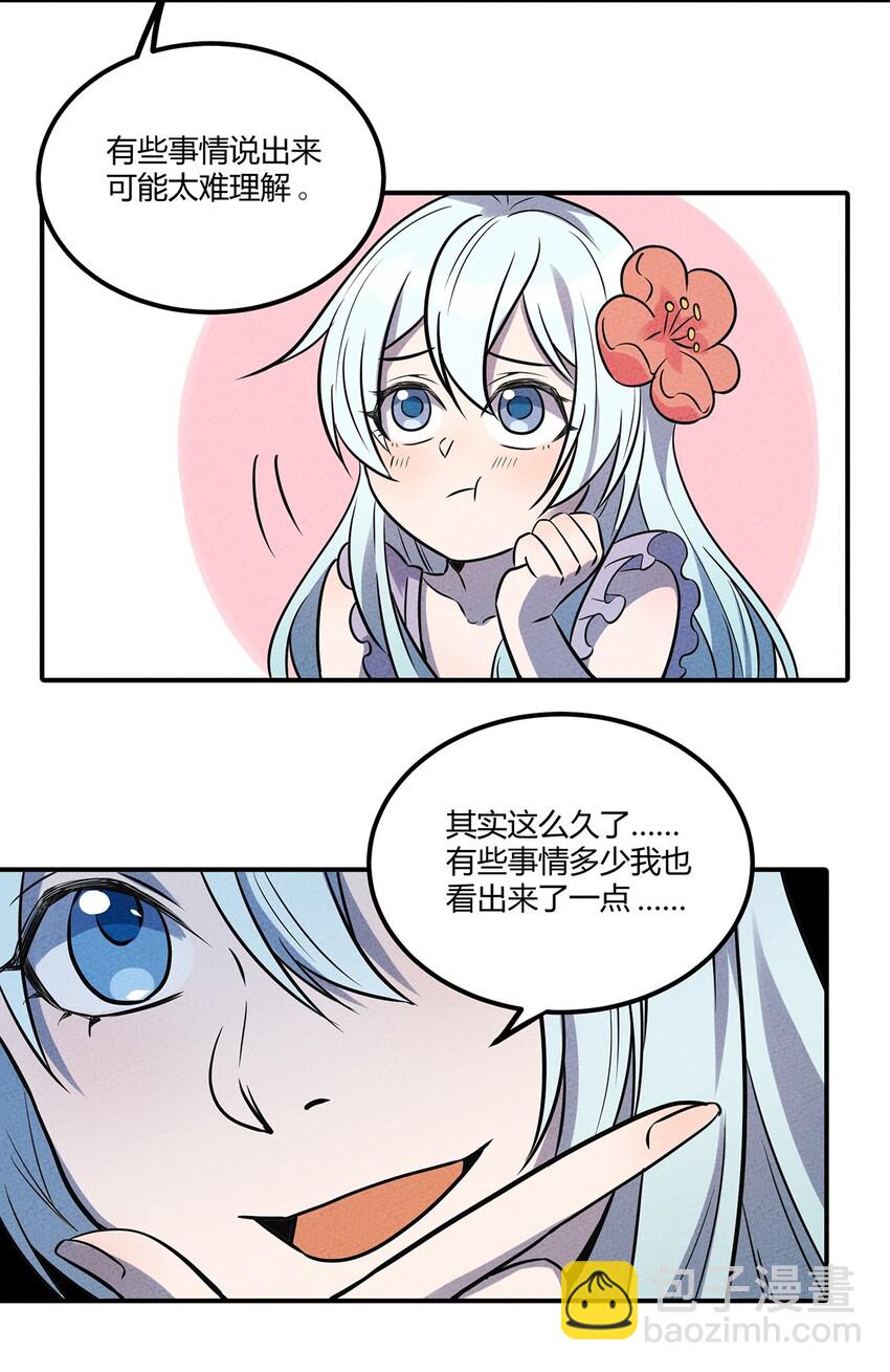 034 你才是最深思熟虑的人-第36话