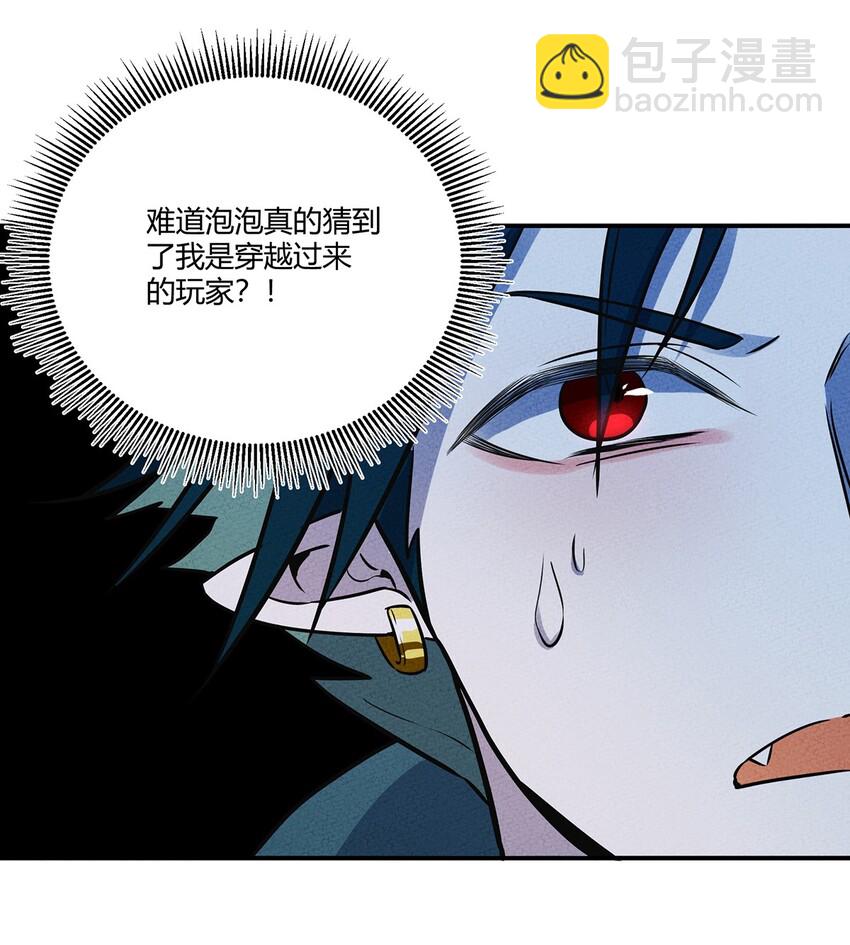 034 你才是最深思熟虑的人-第36话