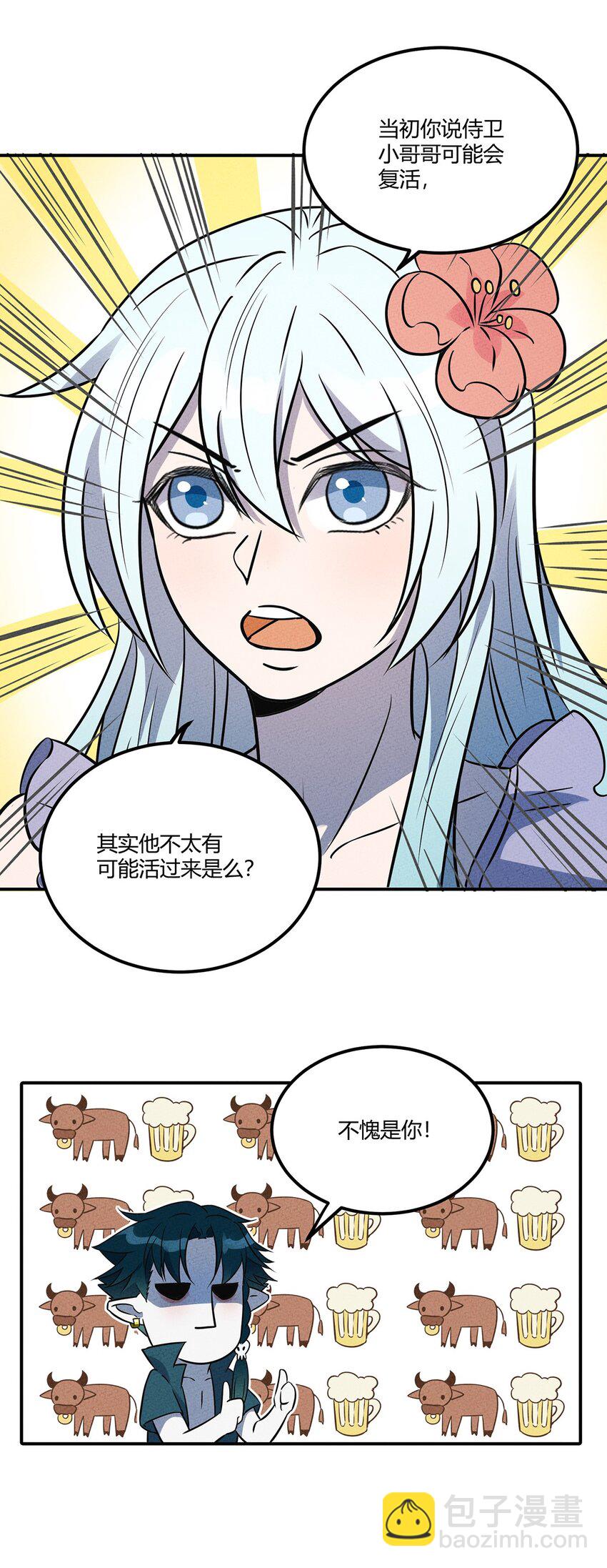 034 你才是最深思熟虑的人-第36话