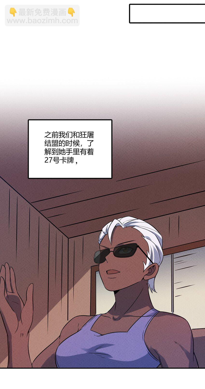 036 我就是最机智的小骷髅！-第38话